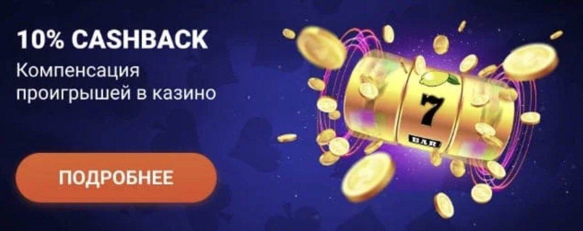 Открытие эксклюзивных бонусов и акций в казино Мостбет КЗ