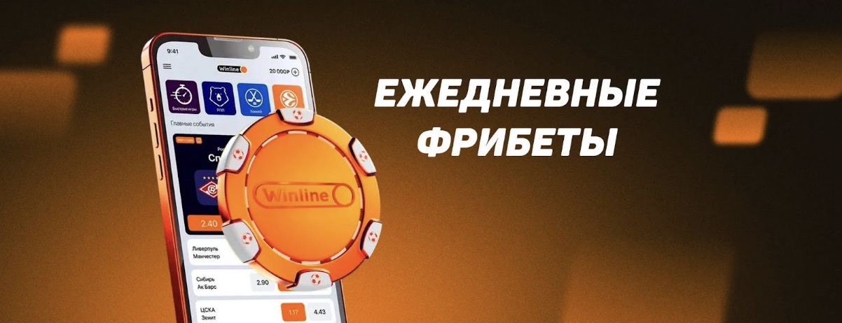     Winline   