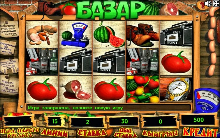 Играть на деньги онлайн «Bazar» в виртульном казино