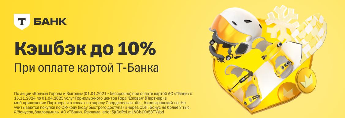 Tinkoff