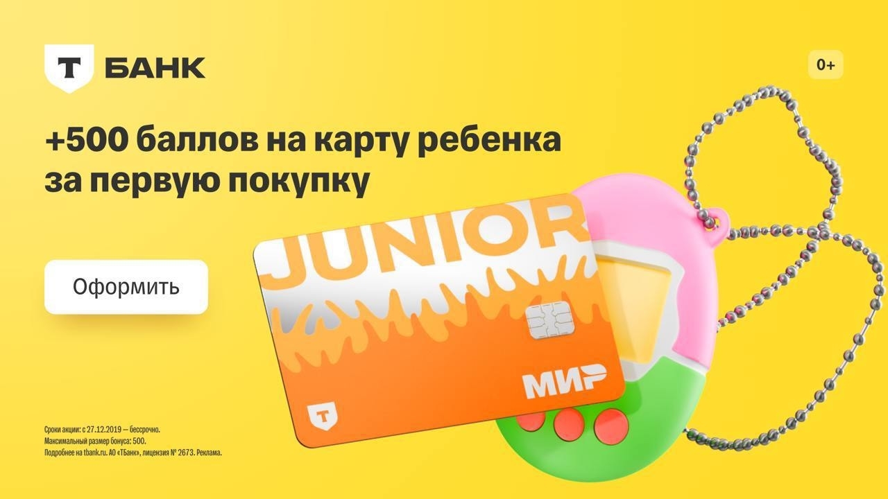 Tinkoff