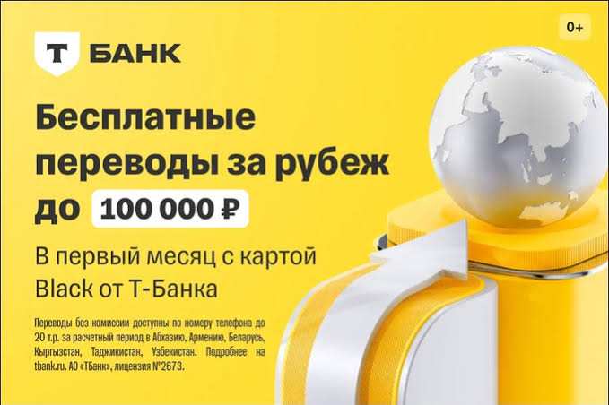 Tinkoff